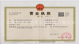 企業法人營業執照